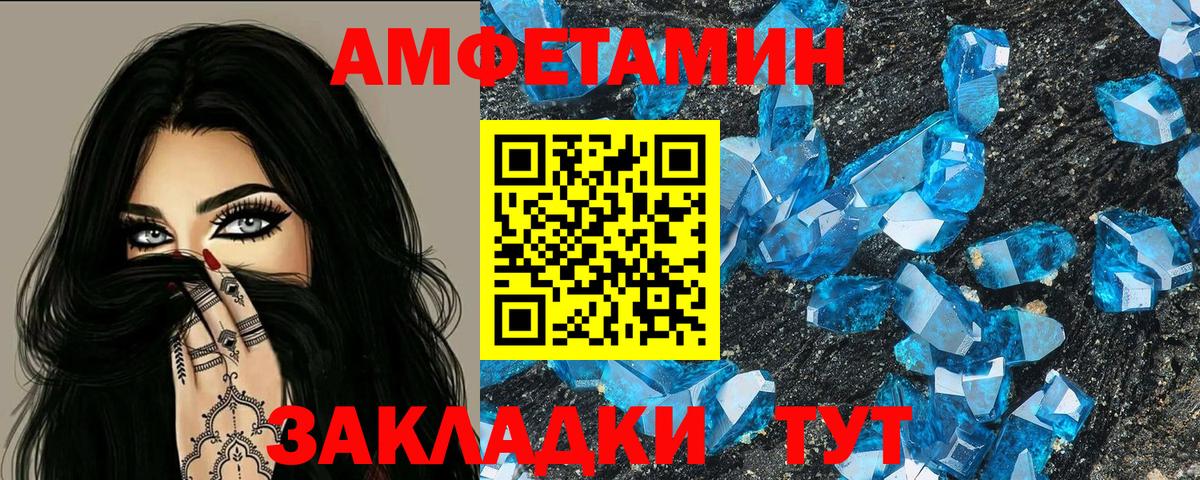 Тулун  АМФ  Вход с VPN  Amphetamine 98% 