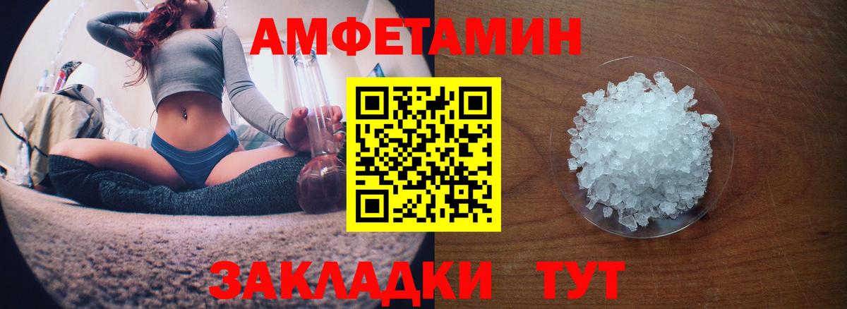 Amphetamine Premium Тулун