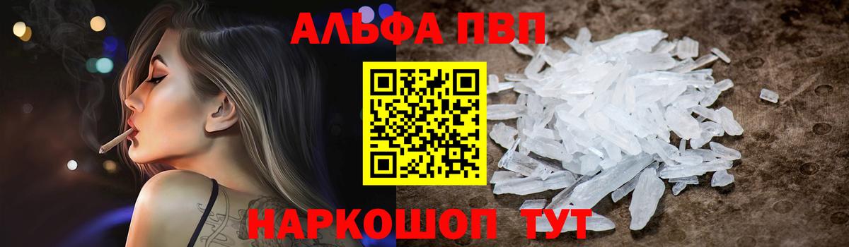 Alpha PVP СК  Alpha-PVP крисы CK  Вход с VPN  Тулун  Alfa_PVP  Альфа ПВП СК КРИС 
