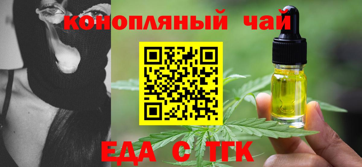 Cannafood конопля  Вход с VPN  Тулун 