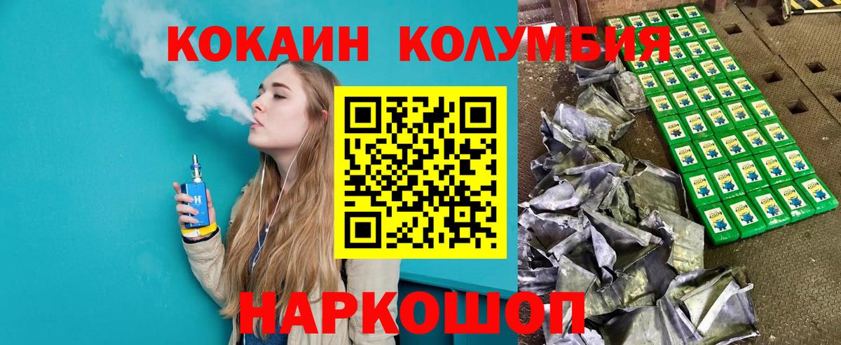 КОКАИН Fish Scale Тулун