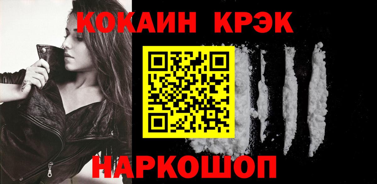 Кокаин Эквадор  Cocaine Колумбийский  COCAIN  Тулун 