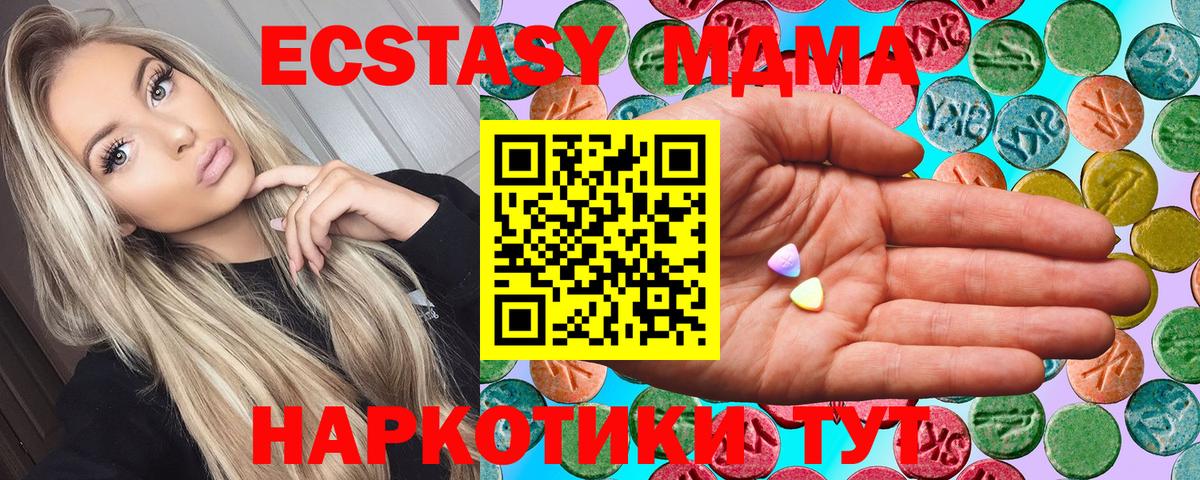 ЭКСТАЗИ  Вход с VPN  Экстази 300 mg  Тулун  Ecstasy 300 mg 