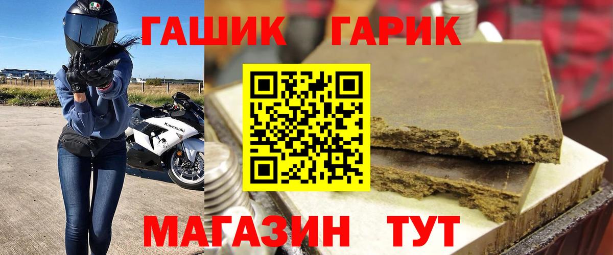 Тулун  ГАШ ice o lator  ГАШИШ Cannabis  Вход с VPN 