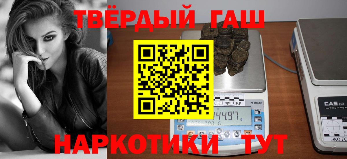 Гашиш hashish  ГАШ Cannabis  ГАШ  Тулун 