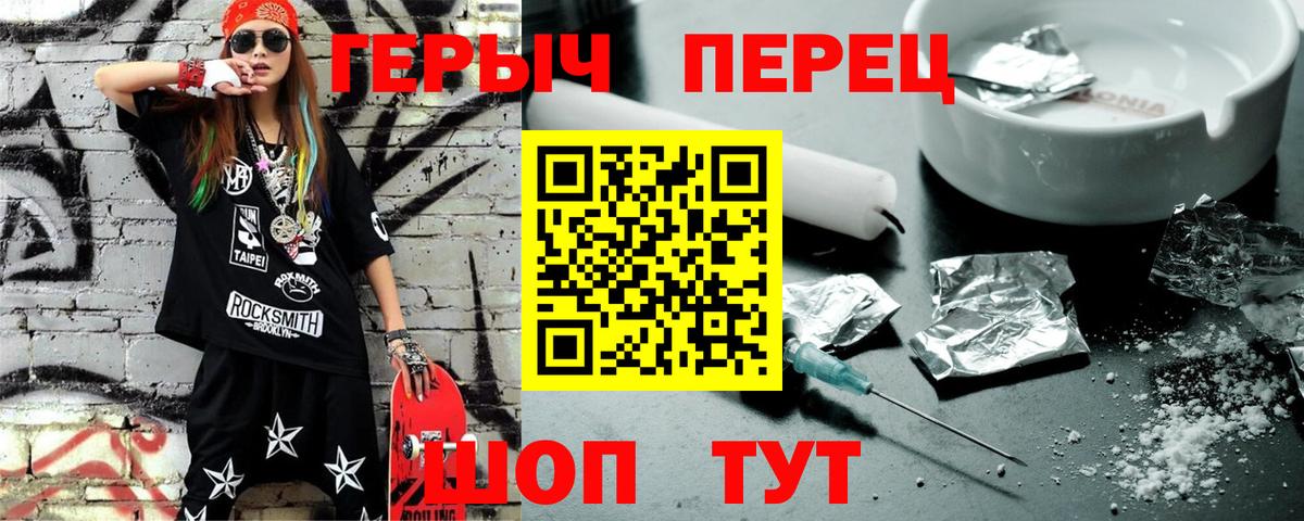Героин  Вход с VPN  Тулун  ГЕРОИН белый 