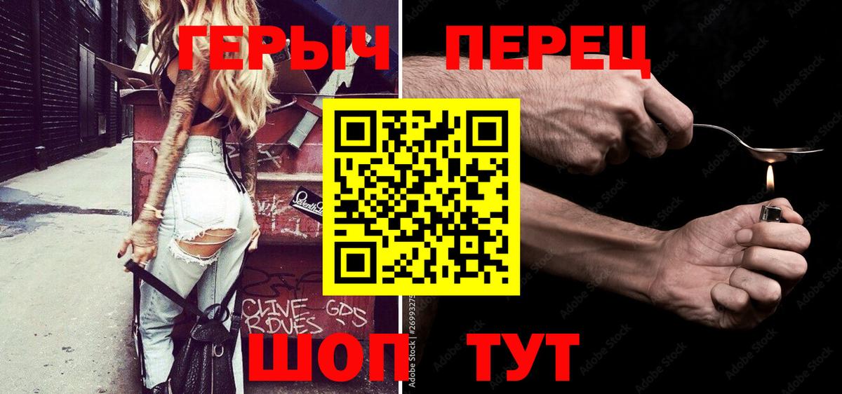 Героин VHQ Тулун