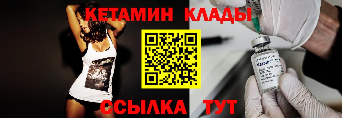 Кетамин ketamine  Кетамин VHQ  Тулун  Вход с VPN 