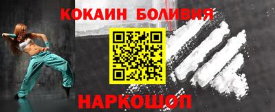 кокаин VHQ Балахна