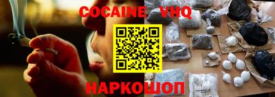кокаин VHQ Балахна