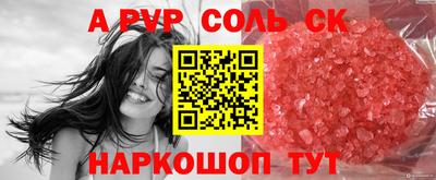 ALPHA PVP Абакан