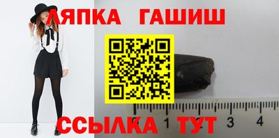 амф Апшеронск