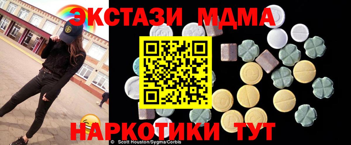 MDMA Molly Тулун