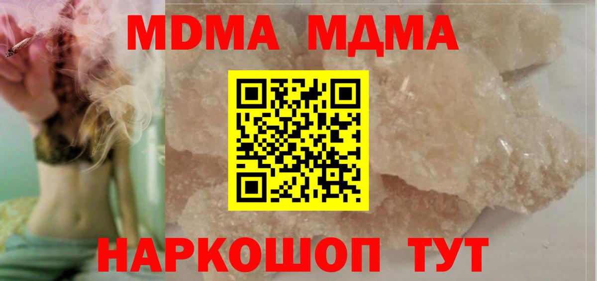 МДМА Molly  MDMA VHQ  Тулун 