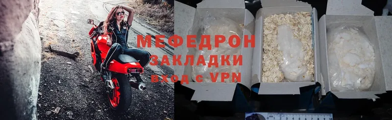 МЕФ mephedrone  МЕГА tor  Тулун 