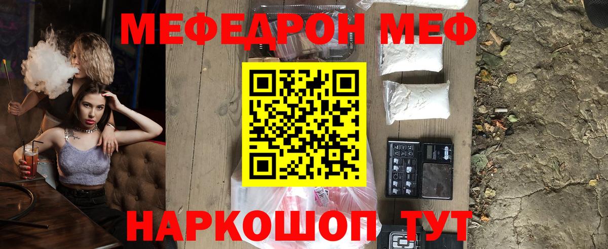 Тулун  МЯУ-МЯУ  Вход с VPN  МЕФ  Меф VHQ 