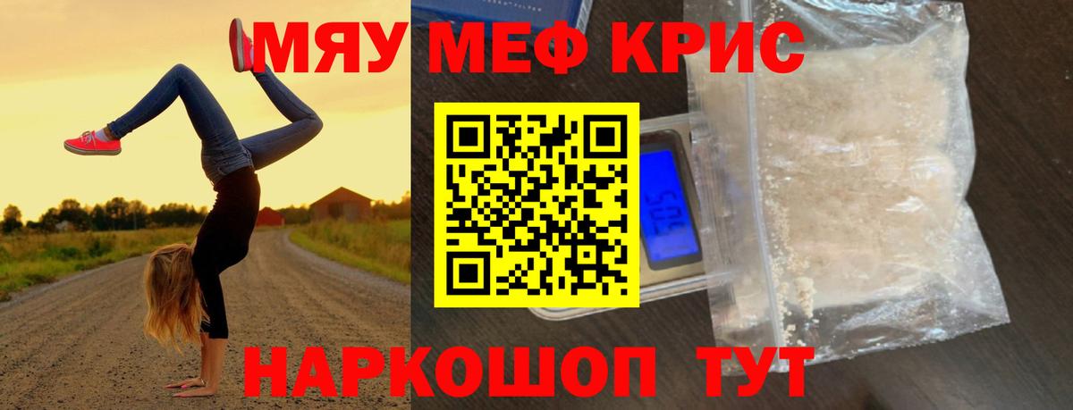 Меф 4 MMC  Тулун 