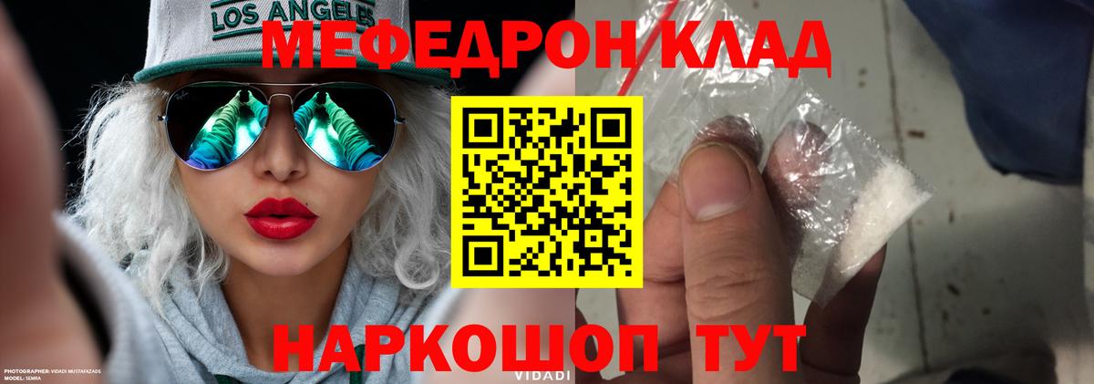 МЕФ мука Тулун