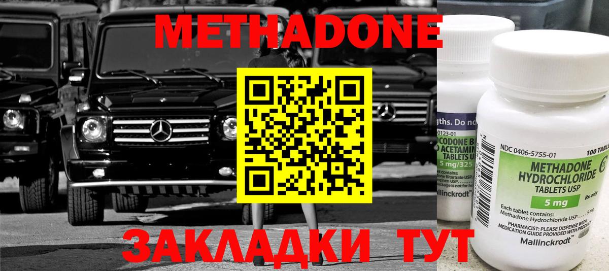 Метадон белоснежный  МЕТАДОН methadone  Тулун  Вход с VPN 