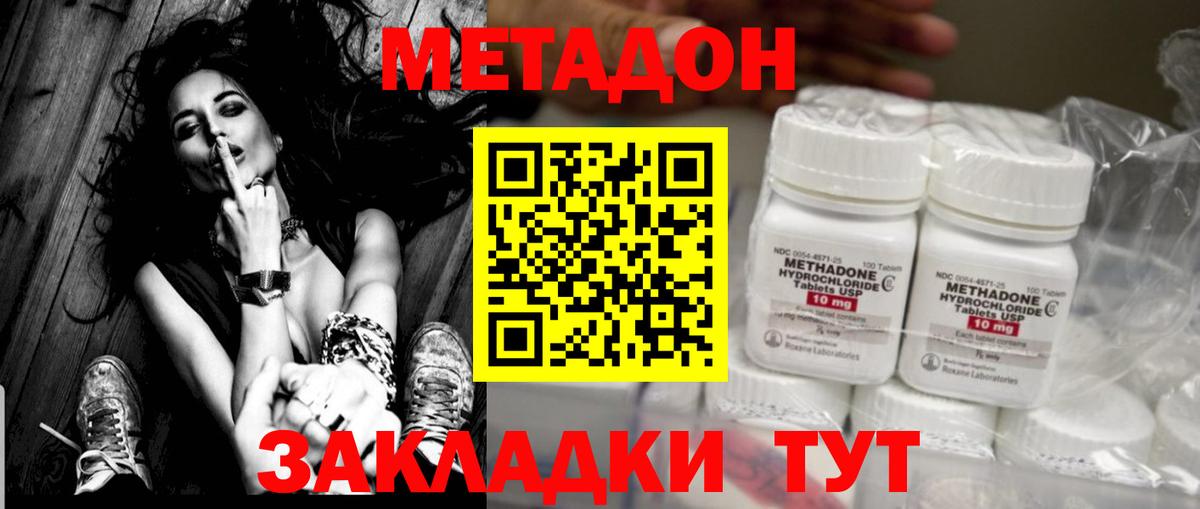 МЕТАДОН VHQ  Тулун  Метадон VHQ 