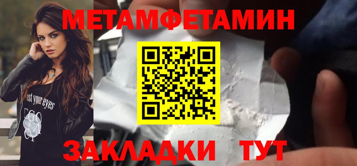 МЕТАМФЕТАМИН витя Тулун