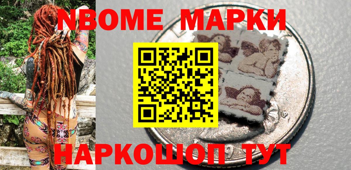 Наркотические марки  Тулун  Марки NBOMe 1500мкг 