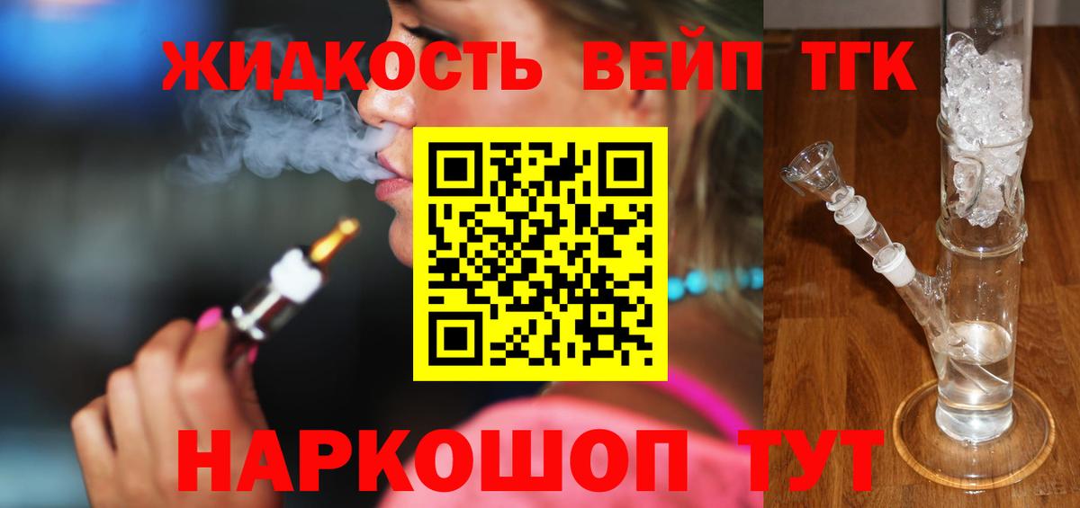Дистиллят ТГК концентрат  ТГК Wax  Тулун  Вход с VPN 