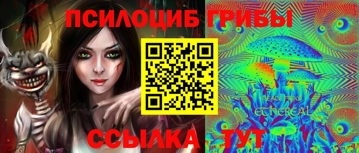 Галлюциногенные грибы прущие грибы  магазин    Тулун 